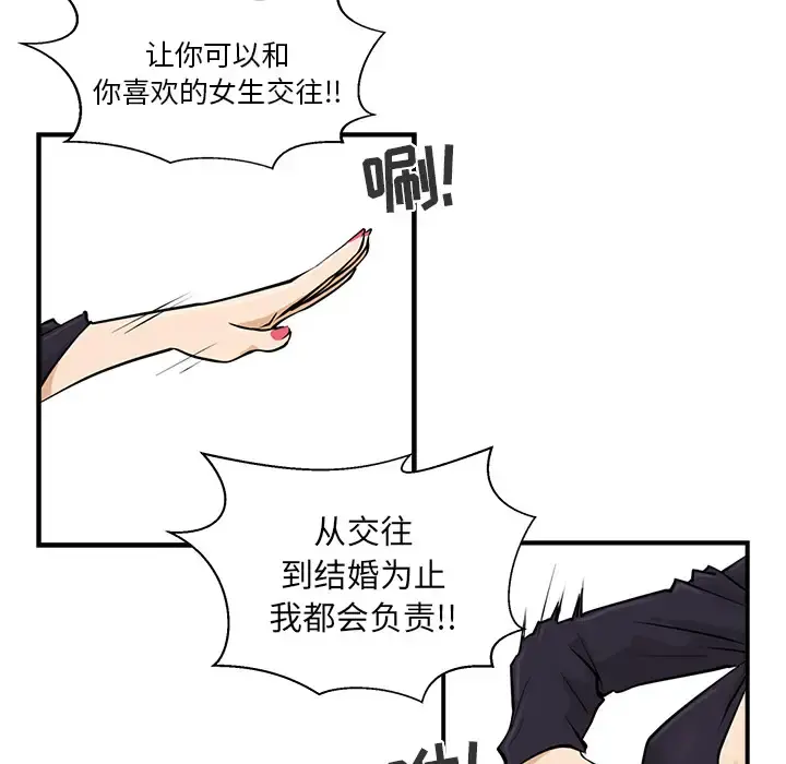 35岁姜武烈 - 第5话 - page 41