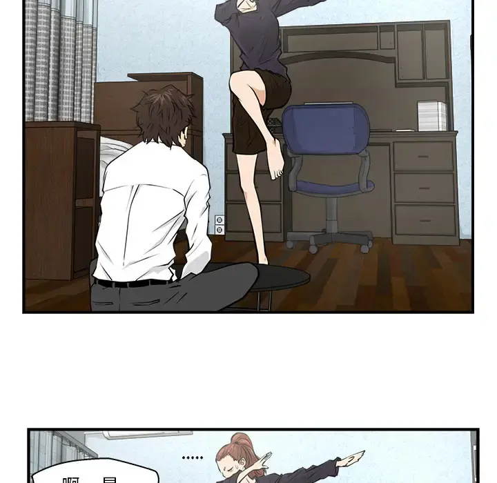 35岁姜武烈 - 第5话 - page 43