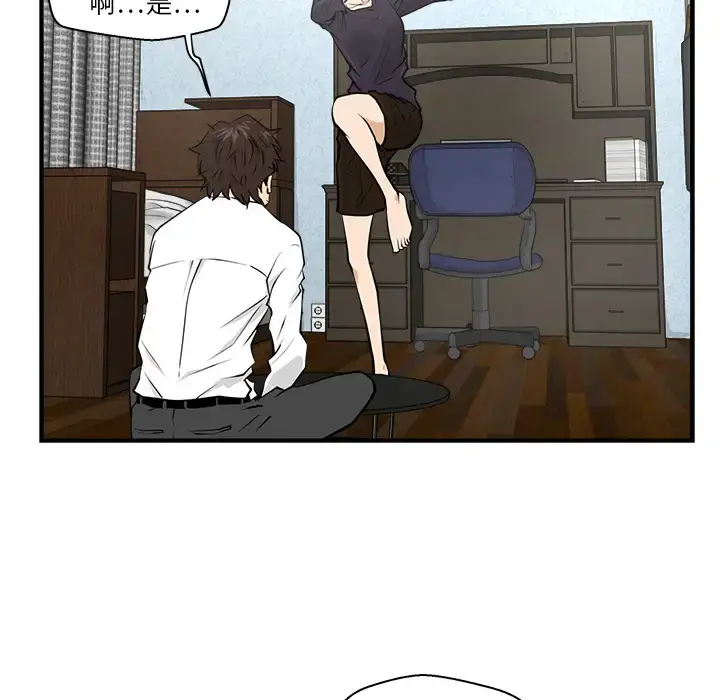 35岁姜武烈 - 第5话 - page 44