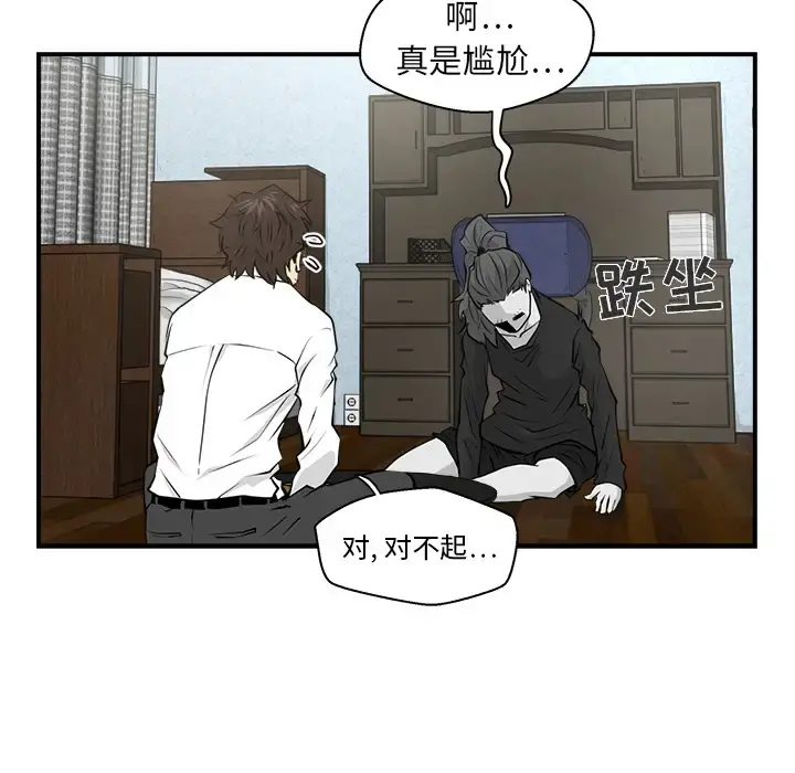 35岁姜武烈 - 第5话 - page 45
