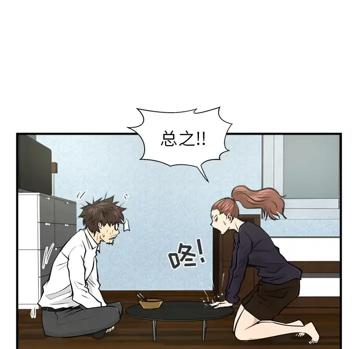 35岁姜武烈 - 第5话 - page 46