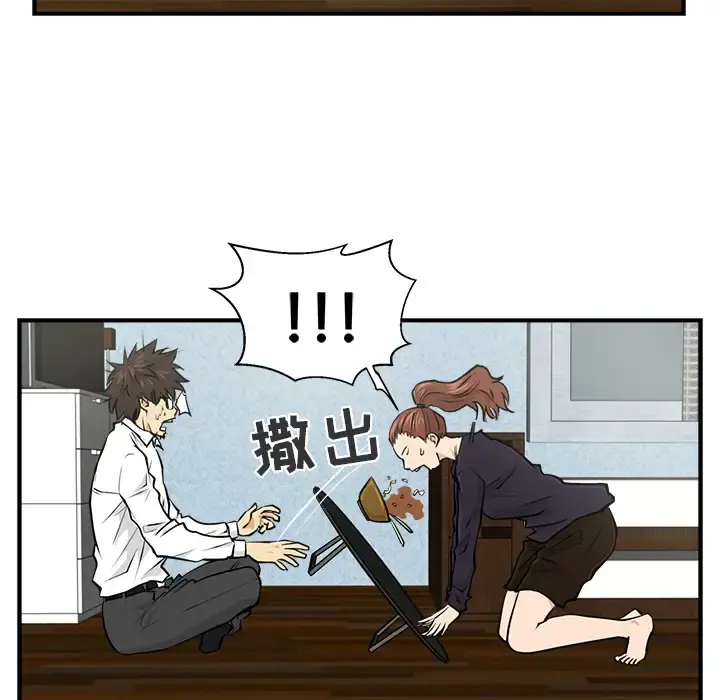 35岁姜武烈 - 第5话 - page 47