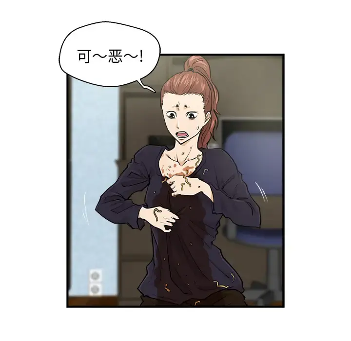 35岁姜武烈 - 第5话 - page 49
