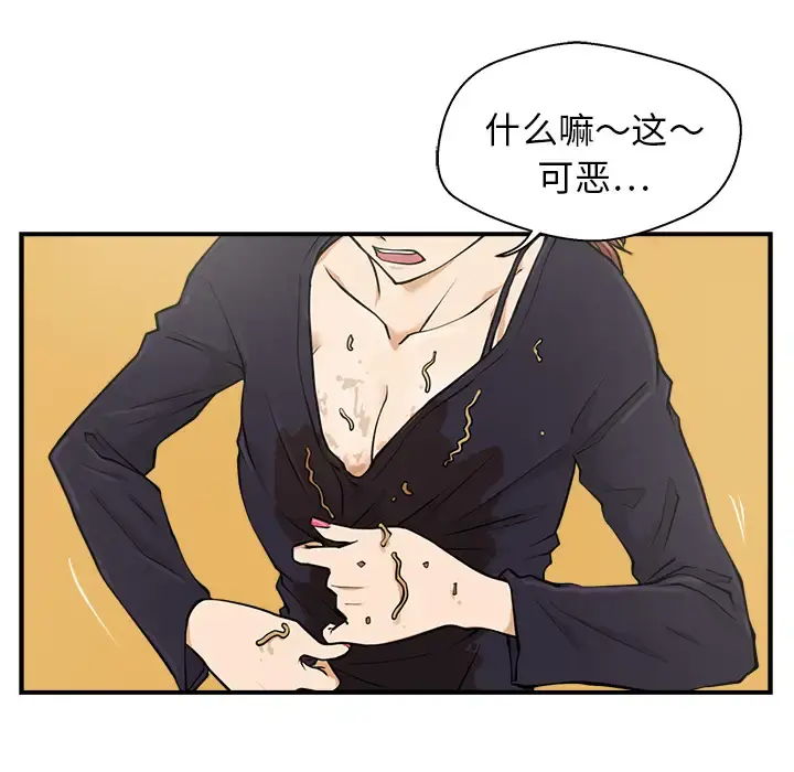 35岁姜武烈 - 第5话 - page 50