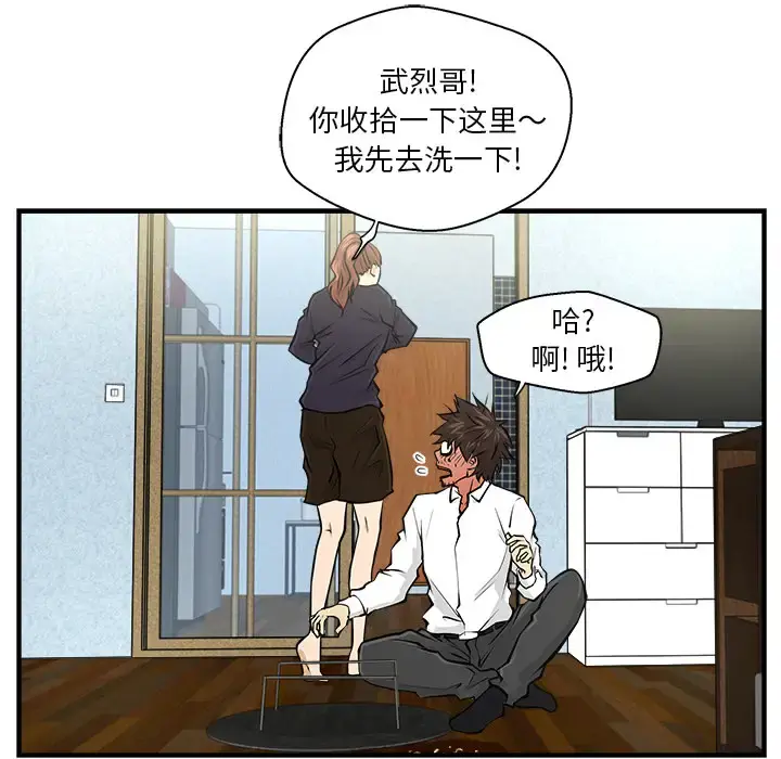 35岁姜武烈 - 第5话 - page 51