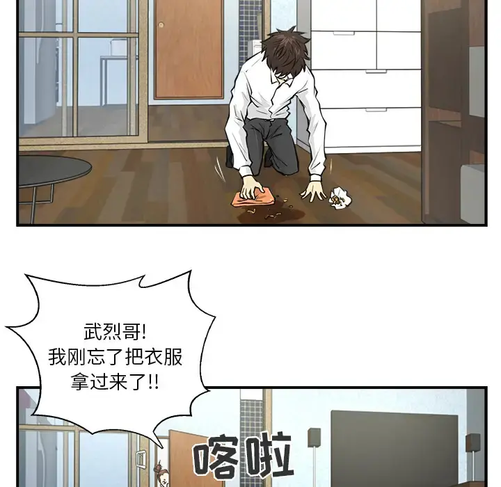 35岁姜武烈 - 第5话 - page 54