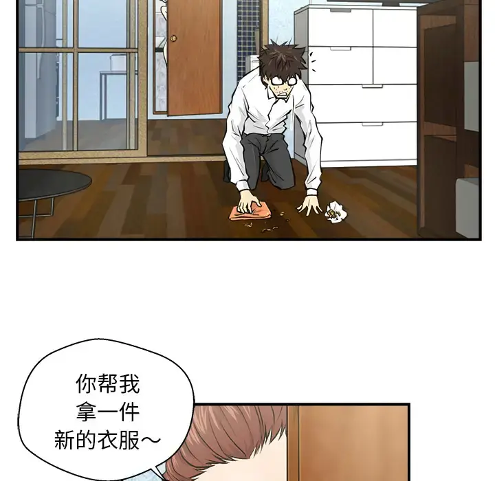 35岁姜武烈 - 第5话 - page 55