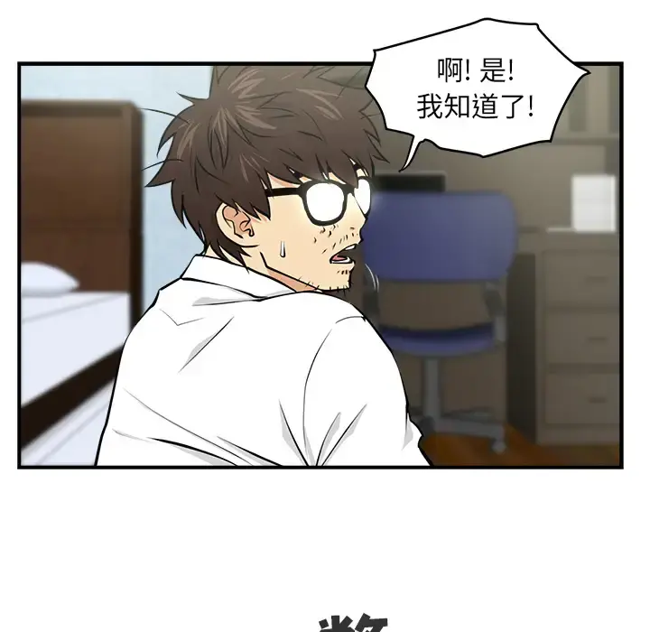 35岁姜武烈 - 第5话 - page 57