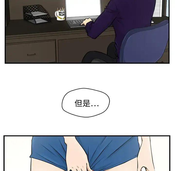 35岁姜武烈 - 第5话 - page 64