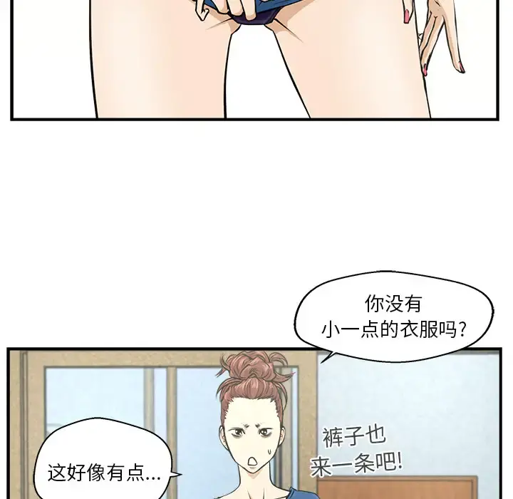35岁姜武烈 - 第5话 - page 65