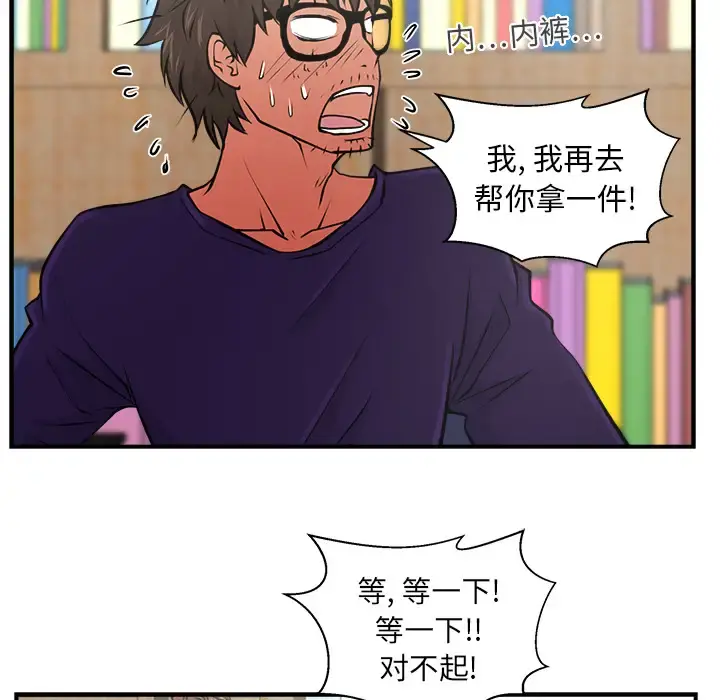 35岁姜武烈 - 第5话 - page 68