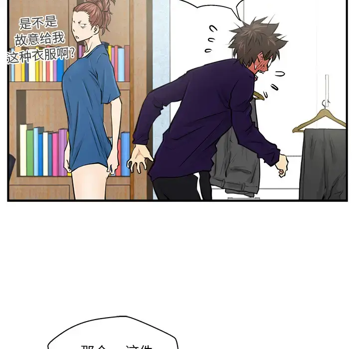 35岁姜武烈 - 第5话 - page 69