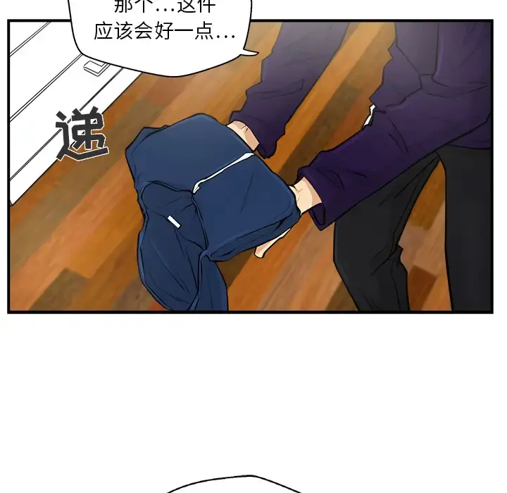 35岁姜武烈 - 第5话 - page 70