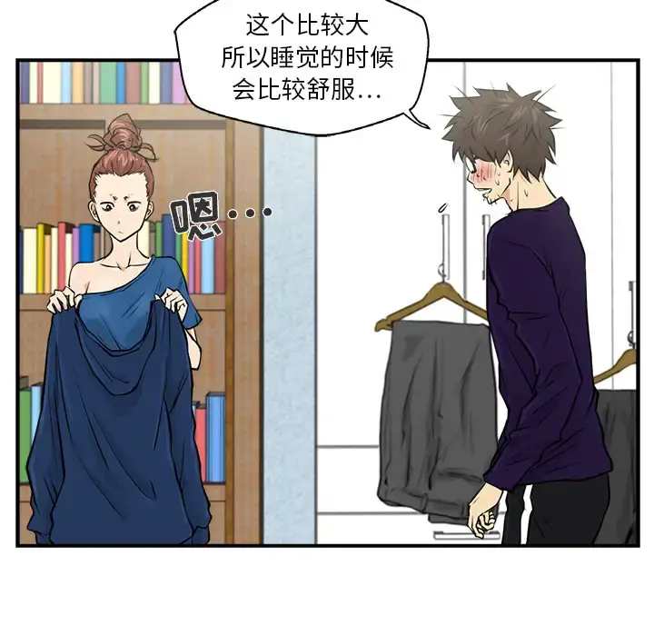 35岁姜武烈 - 第5话 - page 71
