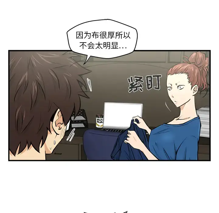 35岁姜武烈 - 第5话 - page 72