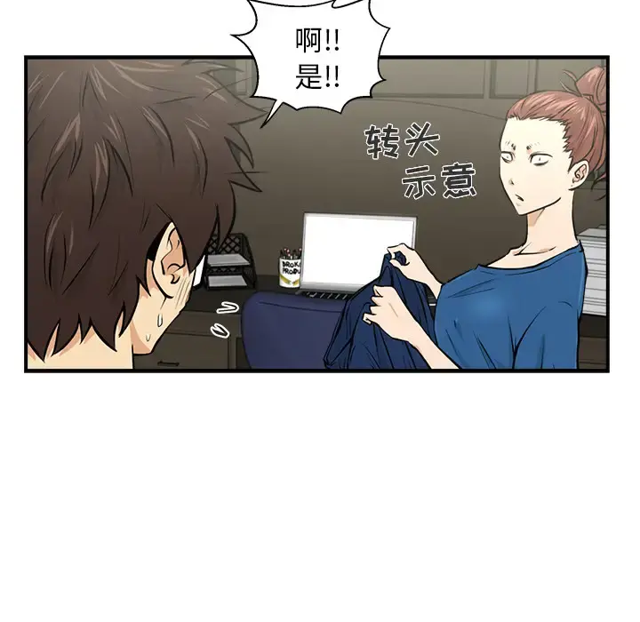 35岁姜武烈 - 第5话 - page 73