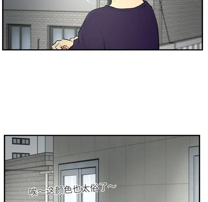 35岁姜武烈 - 第5话 - page 77