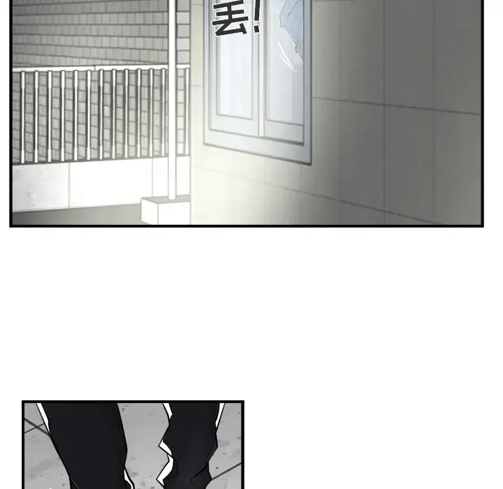 35岁姜武烈 - 第5话 - page 79