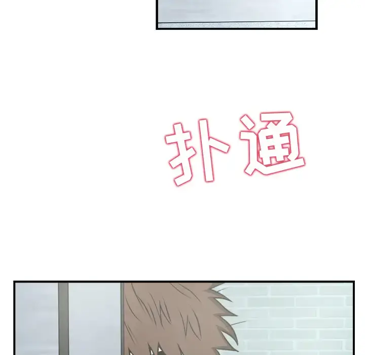 35岁姜武烈 - 第5话 - page 86