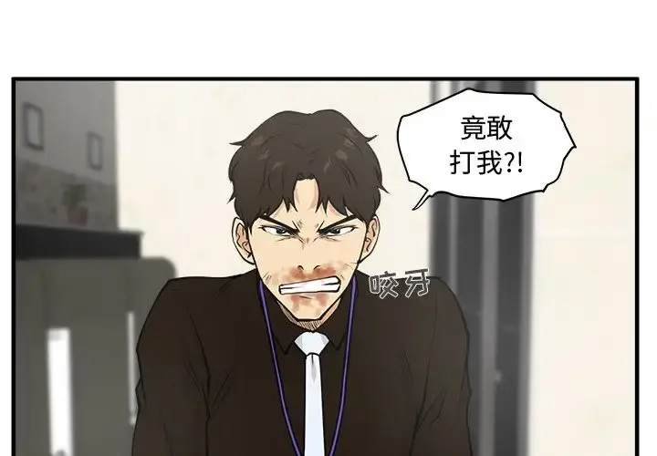 35岁姜武烈 - 第37章 - page 1