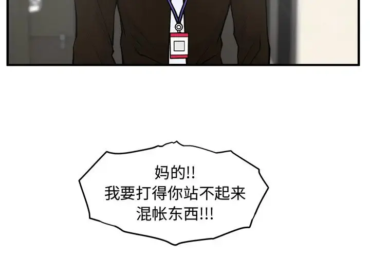 35岁姜武烈 - 第37章 - page 2