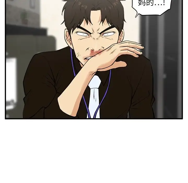 35岁姜武烈 - 第37章 - page 5