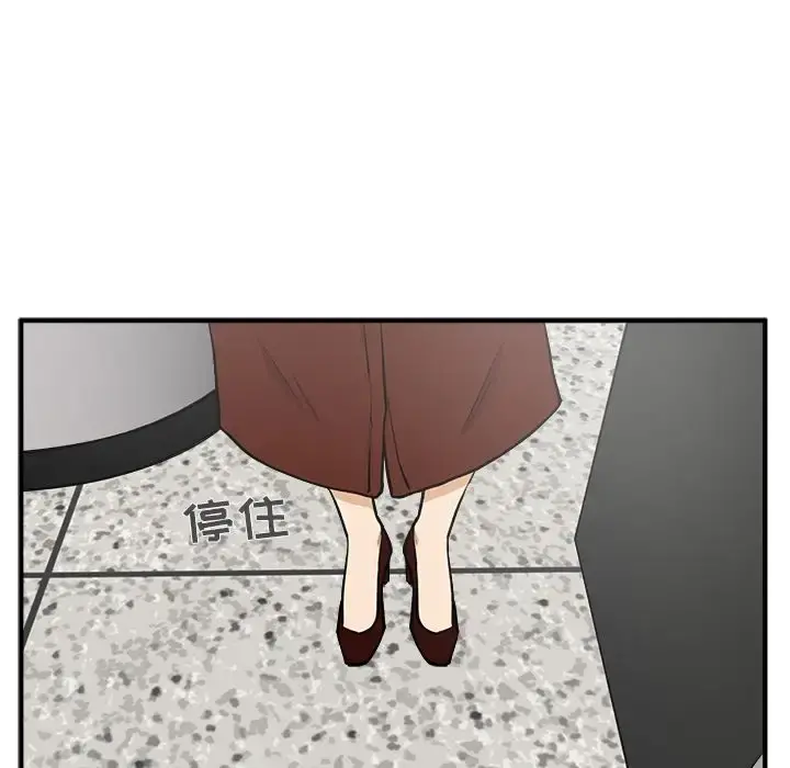 35岁姜武烈 - 第37章 - page 14
