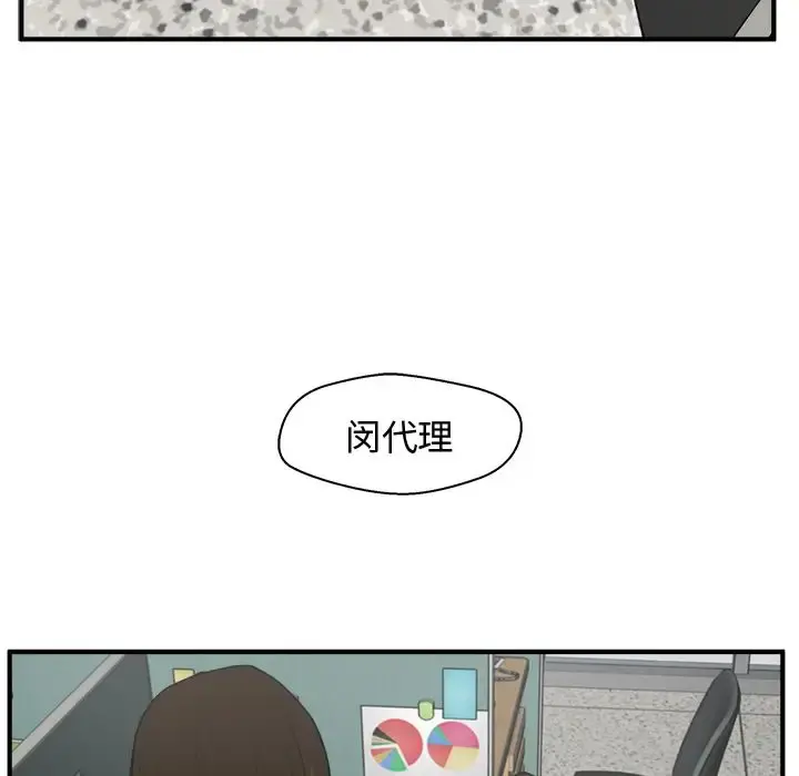 35岁姜武烈 - 第37章 - page 15