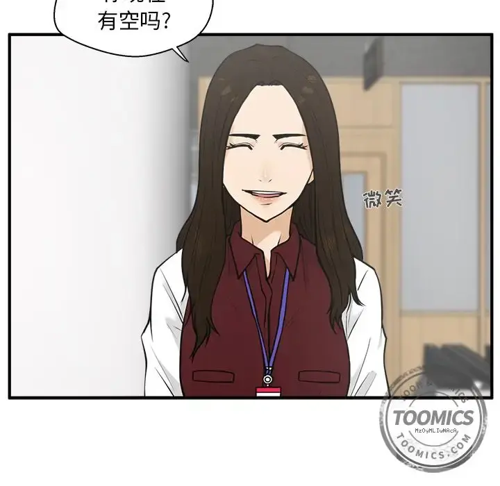 35岁姜武烈 - 第37章 - page 17