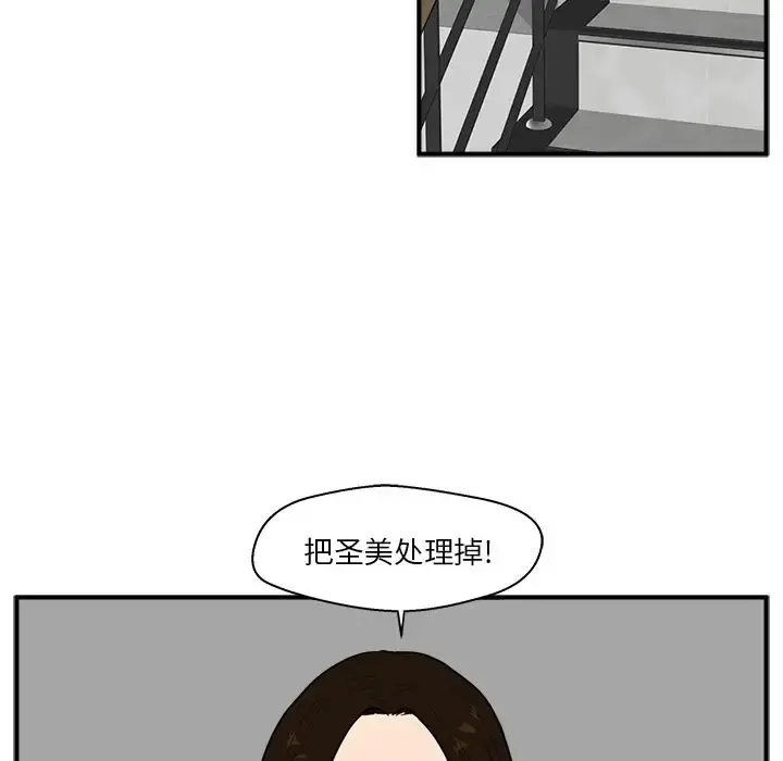 35岁姜武烈 - 第37章 - page 22