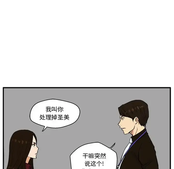 35岁姜武烈 - 第37章 - page 25