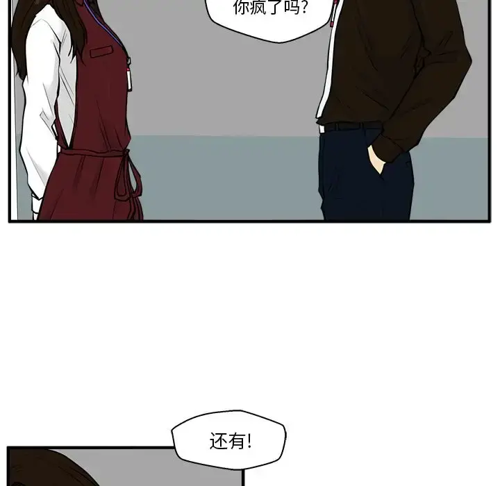 35岁姜武烈 - 第37章 - page 26