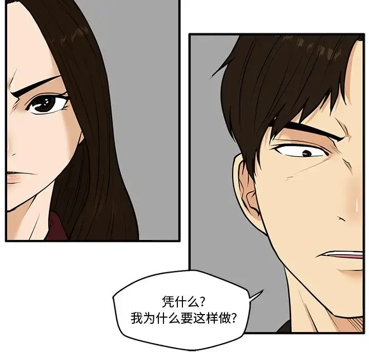 35岁姜武烈 - 第37章 - page 27