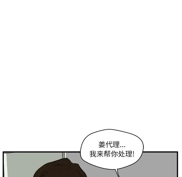 35岁姜武烈 - 第37章 - page 28