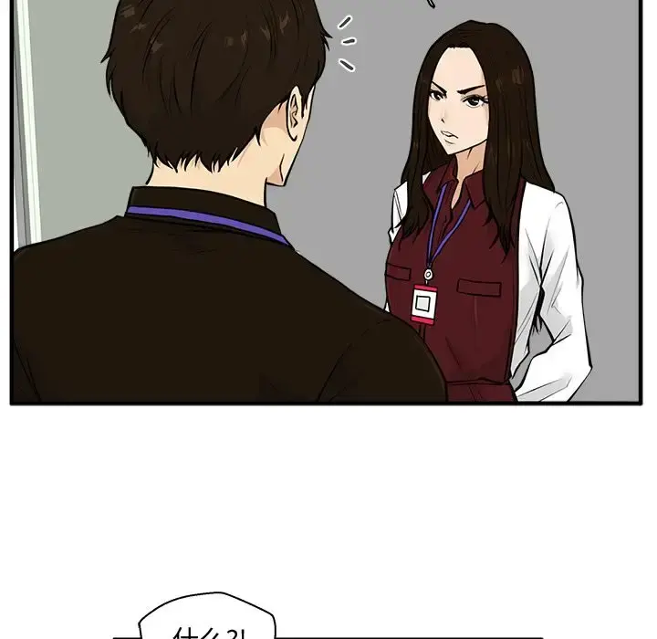 35岁姜武烈 - 第37章 - page 29