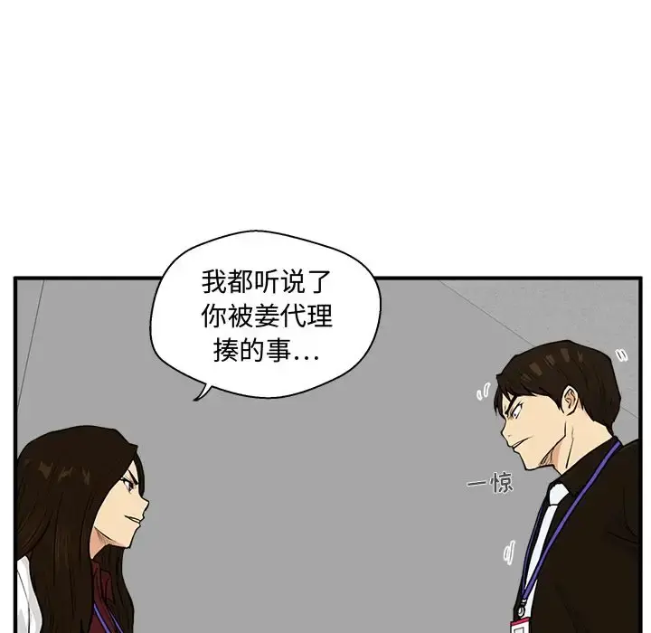 35岁姜武烈 - 第37章 - page 31