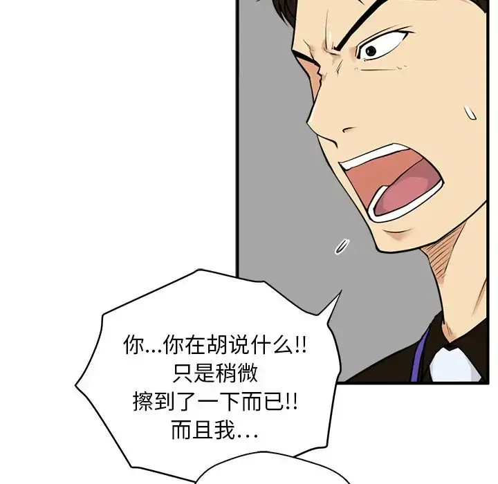 35岁姜武烈 - 第37章 - page 33