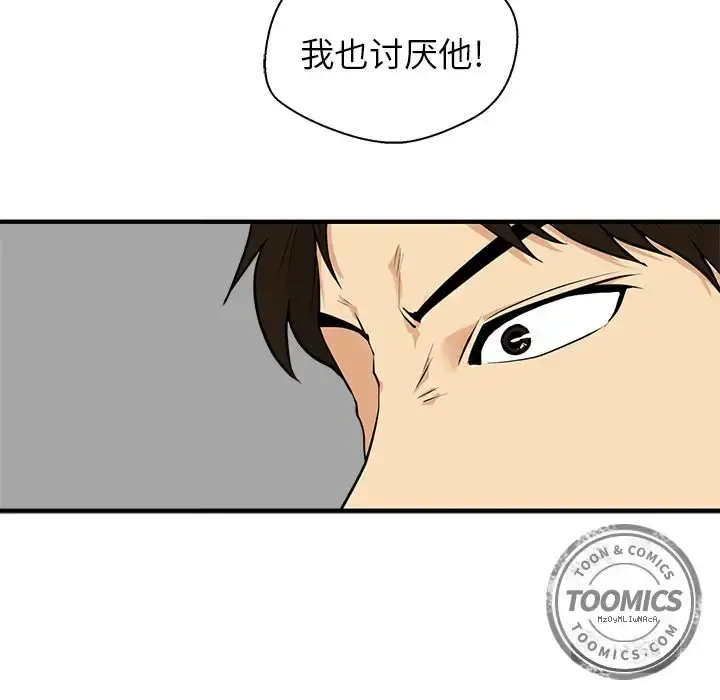 35岁姜武烈 - 第37章 - page 34