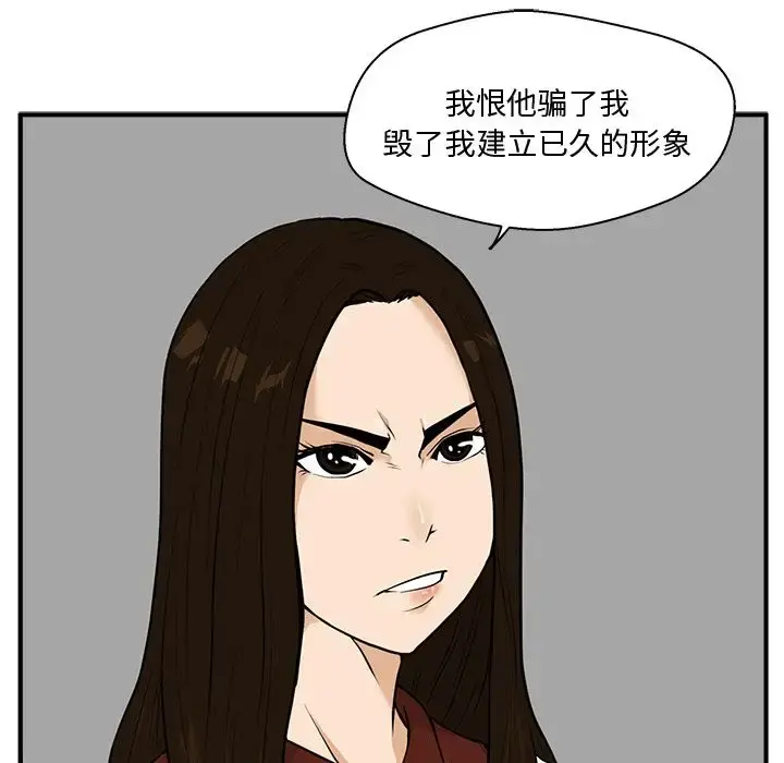 35岁姜武烈 - 第37章 - page 35