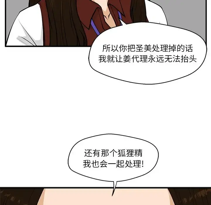 35岁姜武烈 - 第37章 - page 36