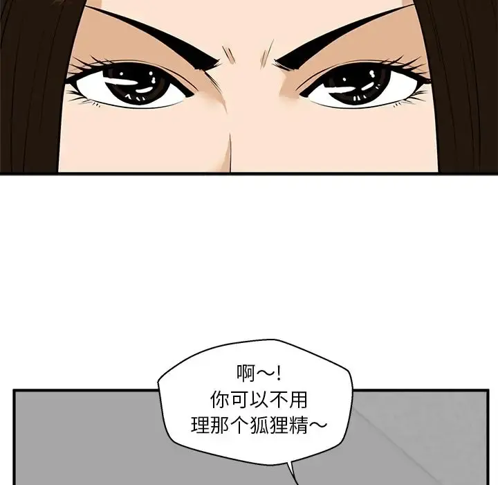 35岁姜武烈 - 第37章 - page 37