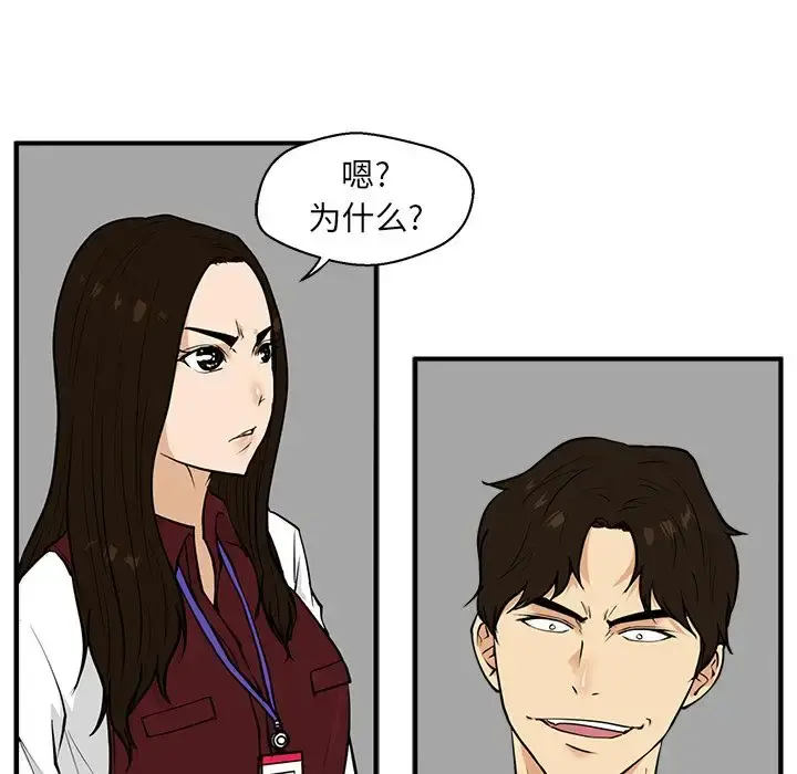 35岁姜武烈 - 第37章 - page 39