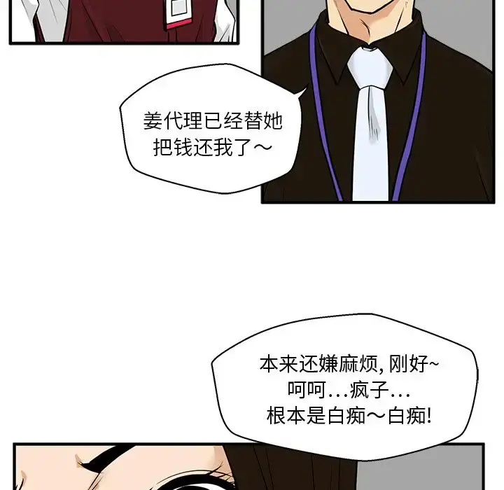 35岁姜武烈 - 第37章 - page 40