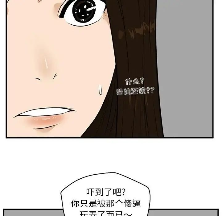 35岁姜武烈 - 第37章 - page 41