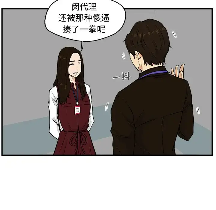 35岁姜武烈 - 第37章 - page 43