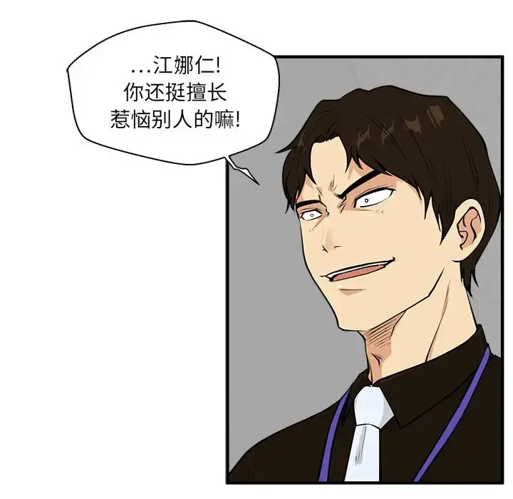 35岁姜武烈 - 第37章 - page 44