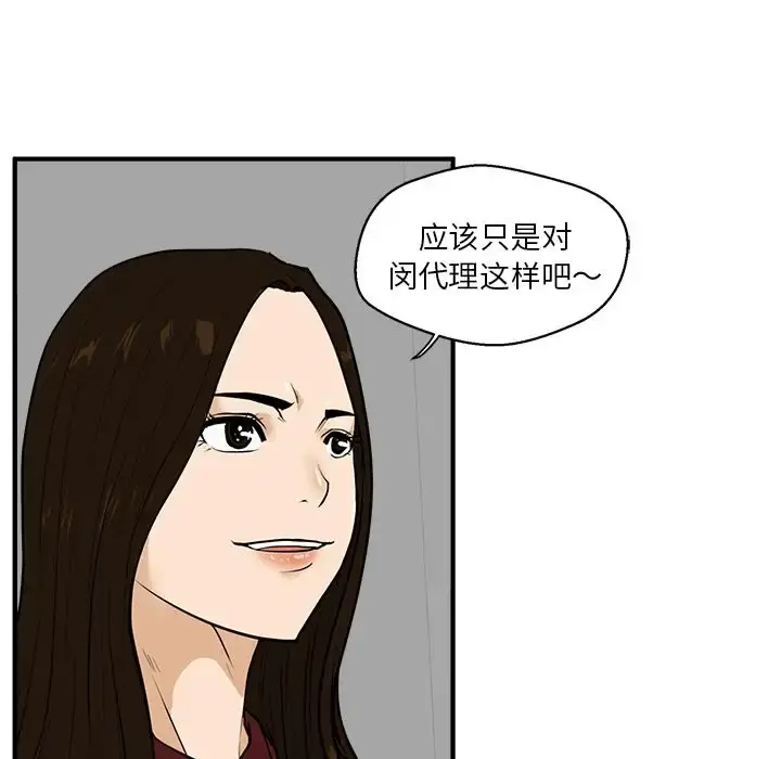 35岁姜武烈 - 第37章 - page 45