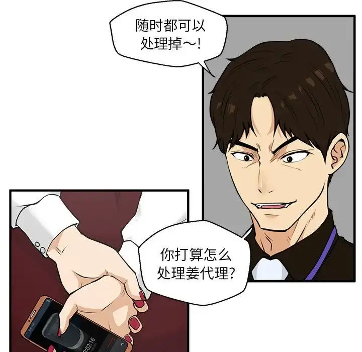 35岁姜武烈 - 第37章 - page 49