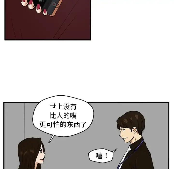 35岁姜武烈 - 第37章 - page 50