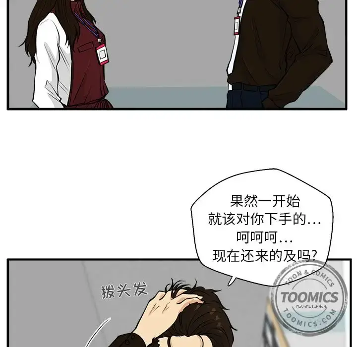 35岁姜武烈 - 第37章 - page 51